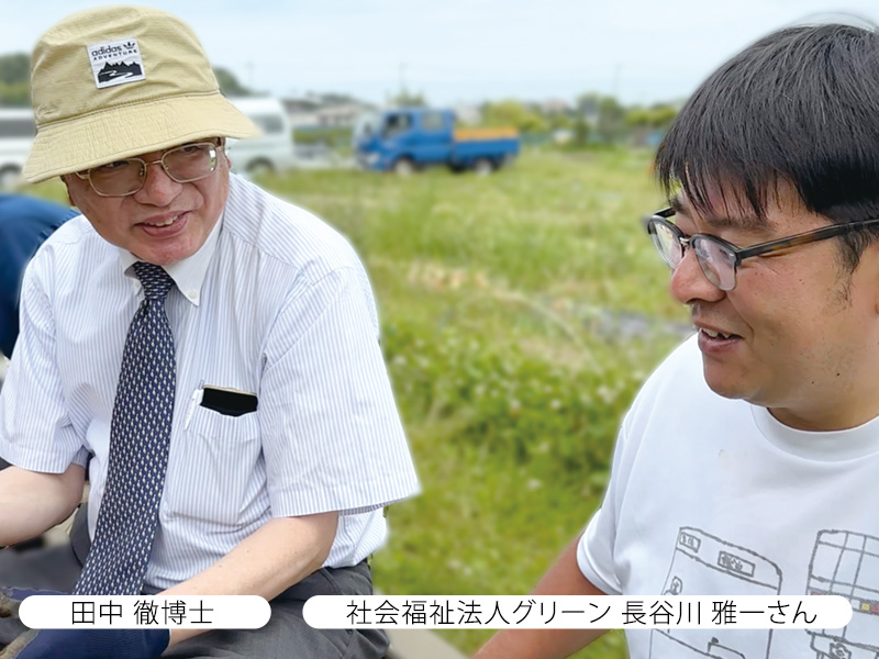 畑で笑顔の社会福祉法人グリーンの長谷川雅一さんと田中徹博士